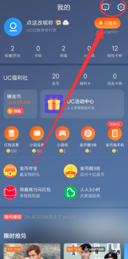UC瀏覽器屏幕亮度在哪設(shè)置 UC瀏覽器屏幕亮度調(diào)節(jié)方法2019
