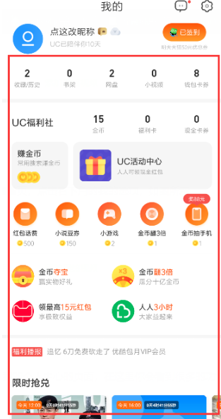 UC瀏覽器屏幕亮度在哪設(shè)置 UC瀏覽器屏幕亮度調(diào)節(jié)方法2019