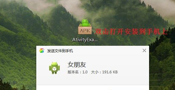 apk是什么文件？.apk文件打開方法