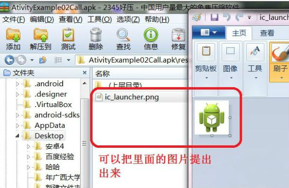 apk是什么文件？.apk文件打開方法