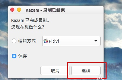 ubuntu16.04怎么錄屏? ubuntu錄制桌面視頻的教程
