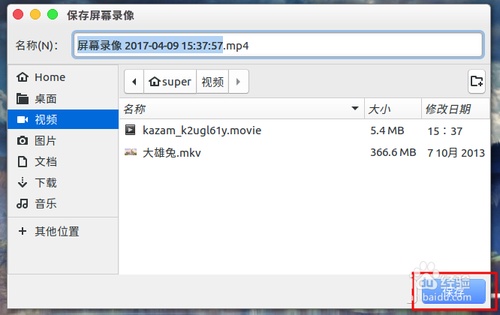 ubuntu16.04怎么錄屏? ubuntu錄制桌面視頻的教程