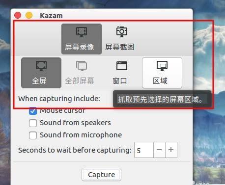 ubuntu16.04怎么錄屏? ubuntu錄制桌面視頻的教程