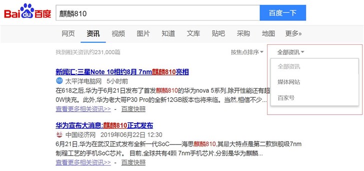 百度資訊搜索調(diào)整：來源可選“媒體網(wǎng)站”或“百家號(hào)”