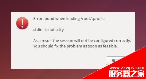 ubuntu開機出錯提示stdin:is not a tty怎么辦?