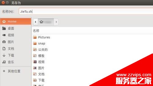 Ubuntu登錄界面怎么截圖?