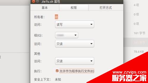 Ubuntu登錄界面怎么截圖?