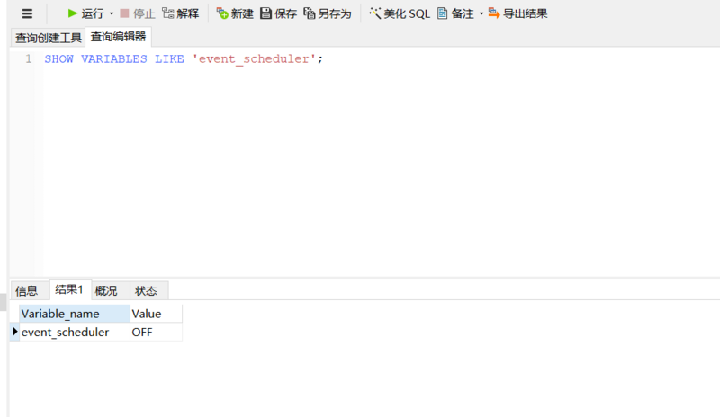 mysql的定時(shí)任務(wù)實(shí)例教程