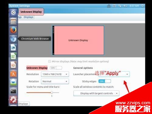 Ubuntu Kylin 14.10默認的屏幕分辨率怎么更改?
