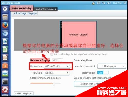 Ubuntu Kylin 14.10默認的屏幕分辨率怎么更改?