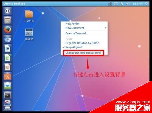 Ubuntu Kylin 14.10默認的屏幕分辨率怎么更改?
