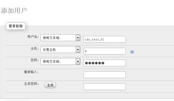 phpmyadmin 創(chuàng)建遠(yuǎn)程可訪問(wèn)mysql用戶(hù)