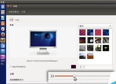 Ubuntu 16.04系統(tǒng)總的啟動(dòng)器欄該怎么設(shè)置?
