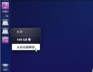 Ubuntu 16.04系統(tǒng)總的啟動(dòng)器欄該怎么設(shè)置?