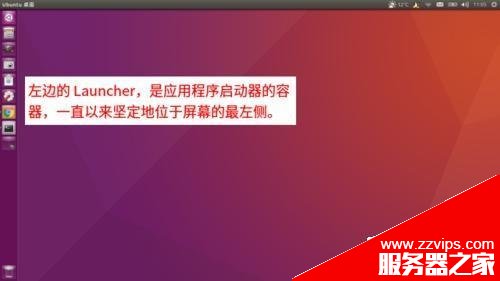 Ubuntu16.04怎么將桌面左側的啟動器移動到屏幕底部?