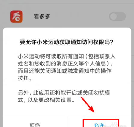 小米手環4控制不了音樂怎么回事 小米手環4怎么控制音樂