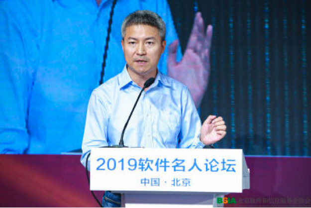 2019軟件名人論壇舉辦 云計算、智能制造、人工智能是熱點