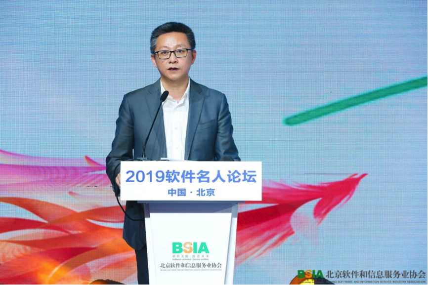2019軟件名人論壇舉辦 云計算、智能制造、人工智能是熱點
