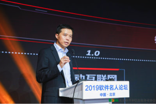 2019軟件名人論壇舉辦 云計算、智能制造、人工智能是熱點