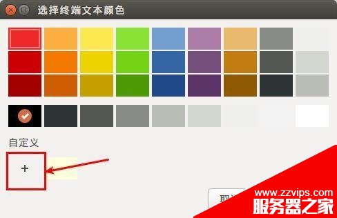 Ubuntu14.04怎么更換命令終端Terminal配色?