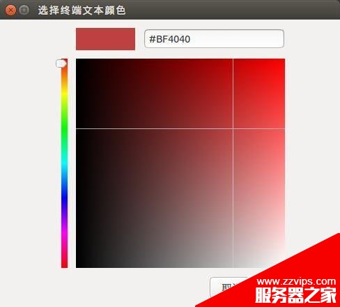 Ubuntu14.04怎么更換命令終端Terminal配色?