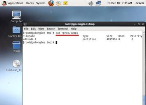 Linux系統怎么調整swap分區大小?