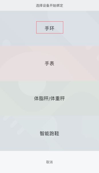 小米手環4怎么連接手機 小米手環4連接手機方法
