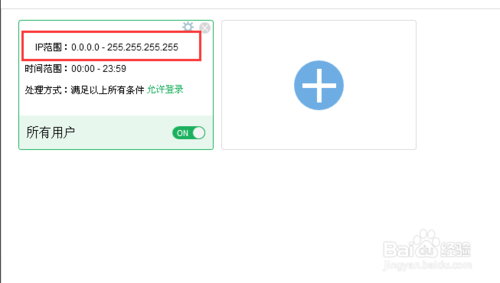 云鎖如何設置服務器登錄保護