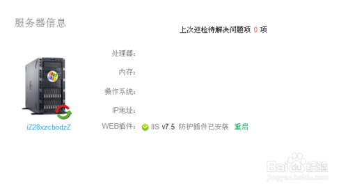 云鎖如何設置服務器登錄保護