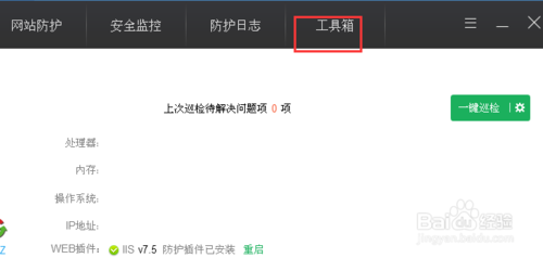 云鎖如何設置服務器登錄保護