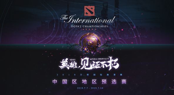 《DOTA2》TI9邀請賽7月4日海選比賽賽程時間 TI9賽程分組一覽