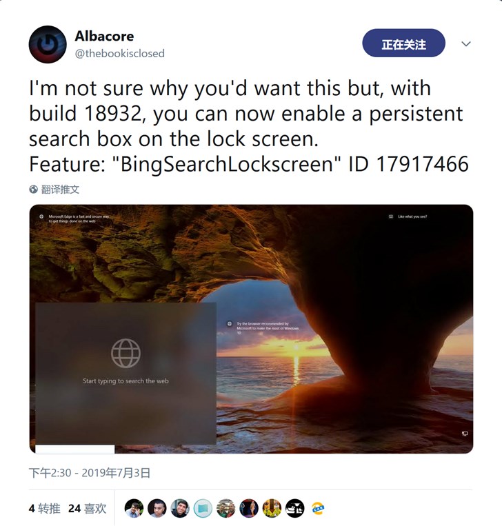 微軟正測(cè)試Windows 10鎖屏搜索框：流暢設(shè)計(jì)模糊特效