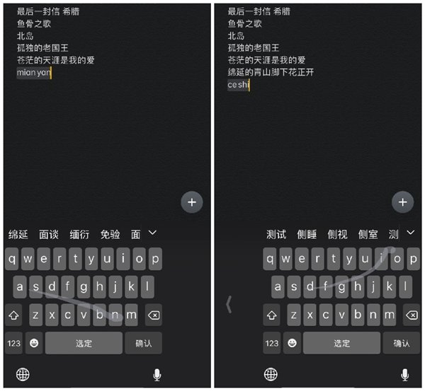 蘋果iOS 13滑行鍵入：掌握一種無比順滑的新方法