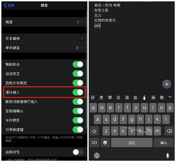 蘋果iOS 13滑行鍵入：掌握一種無比順滑的新方法