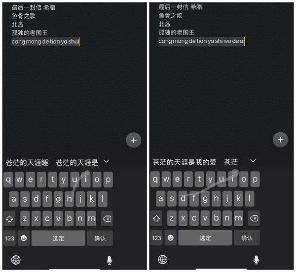 蘋果iOS 13滑行鍵入：掌握一種無比順滑的新方法