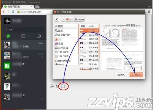 Ubuntu15.10怎么使用Chromium瀏覽器登錄微信？