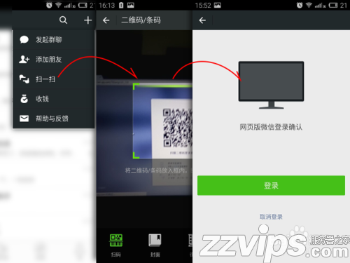 Ubuntu15.10怎么使用Chromium瀏覽器登錄微信？