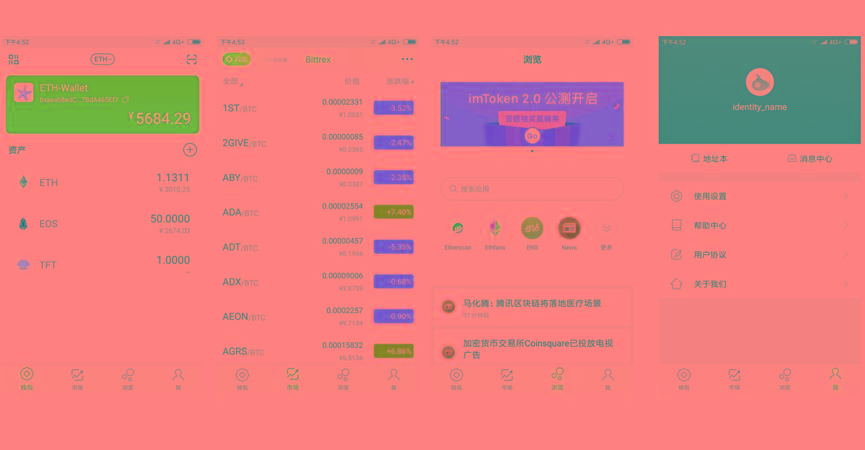 一張圖了解imToken，imtoken國(guó)際版錢包使用教程