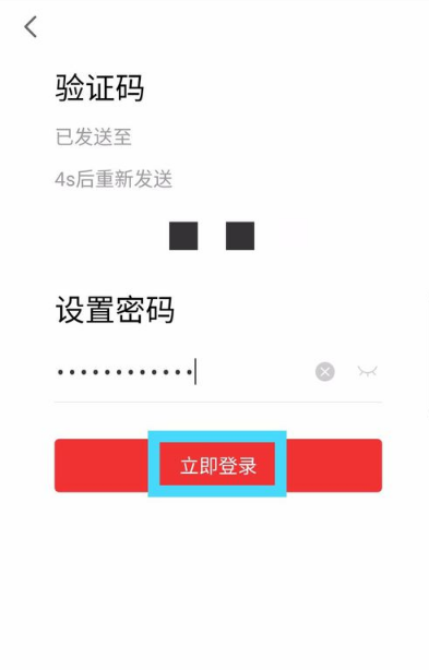 學而思網校在哪里設置密碼 學而思網校app修改密碼教程