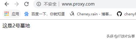 Nginx配置反向代理,負載均衡實戰解析流程 Nginx配置反向代理,負載均衡實戰解析流程