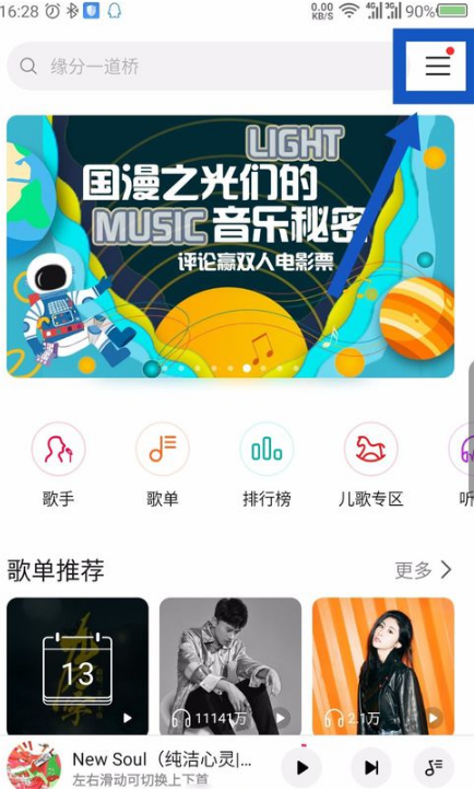 華為音樂定時關閉怎么弄 華為音樂定時關閉設置教程
