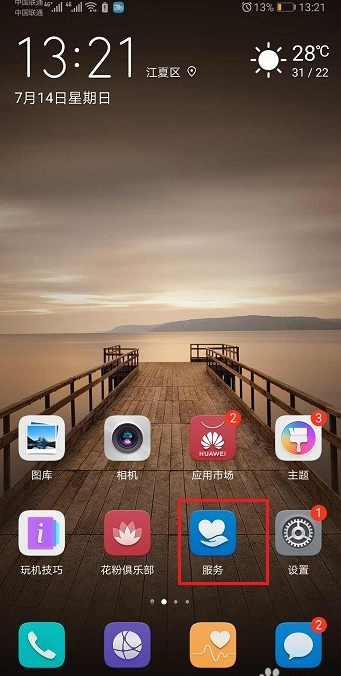 華為手機保養服務是什么時候去都行嗎 華為手機保養服務包括什么
