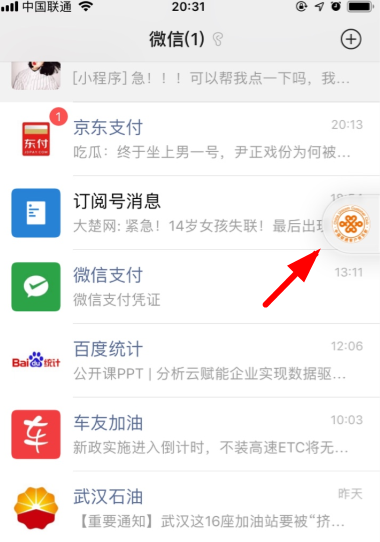 微信小程序浮窗怎么用 微信小程序浮窗打開關(guān)閉教程