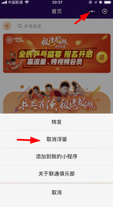 微信小程序浮窗怎么用 微信小程序浮窗打開關(guān)閉教程