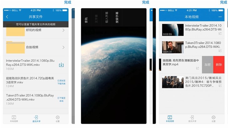 蘋果iOS版QQ影音三年后首次更新：UI換新，支持更多格式