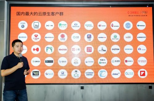 企業擁抱云原生大勢已來 阿里云已服務國內最大的云原生客戶群