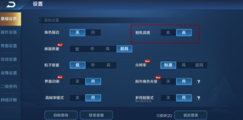 王者榮耀怎么改超高視角 王者榮耀改超高視野的方法