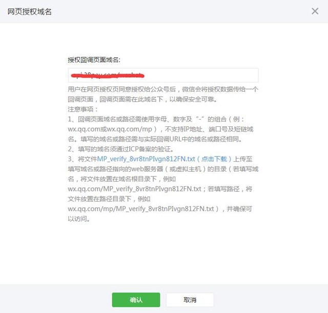 laravel5實(shí)現(xiàn)微信第三方登錄功能