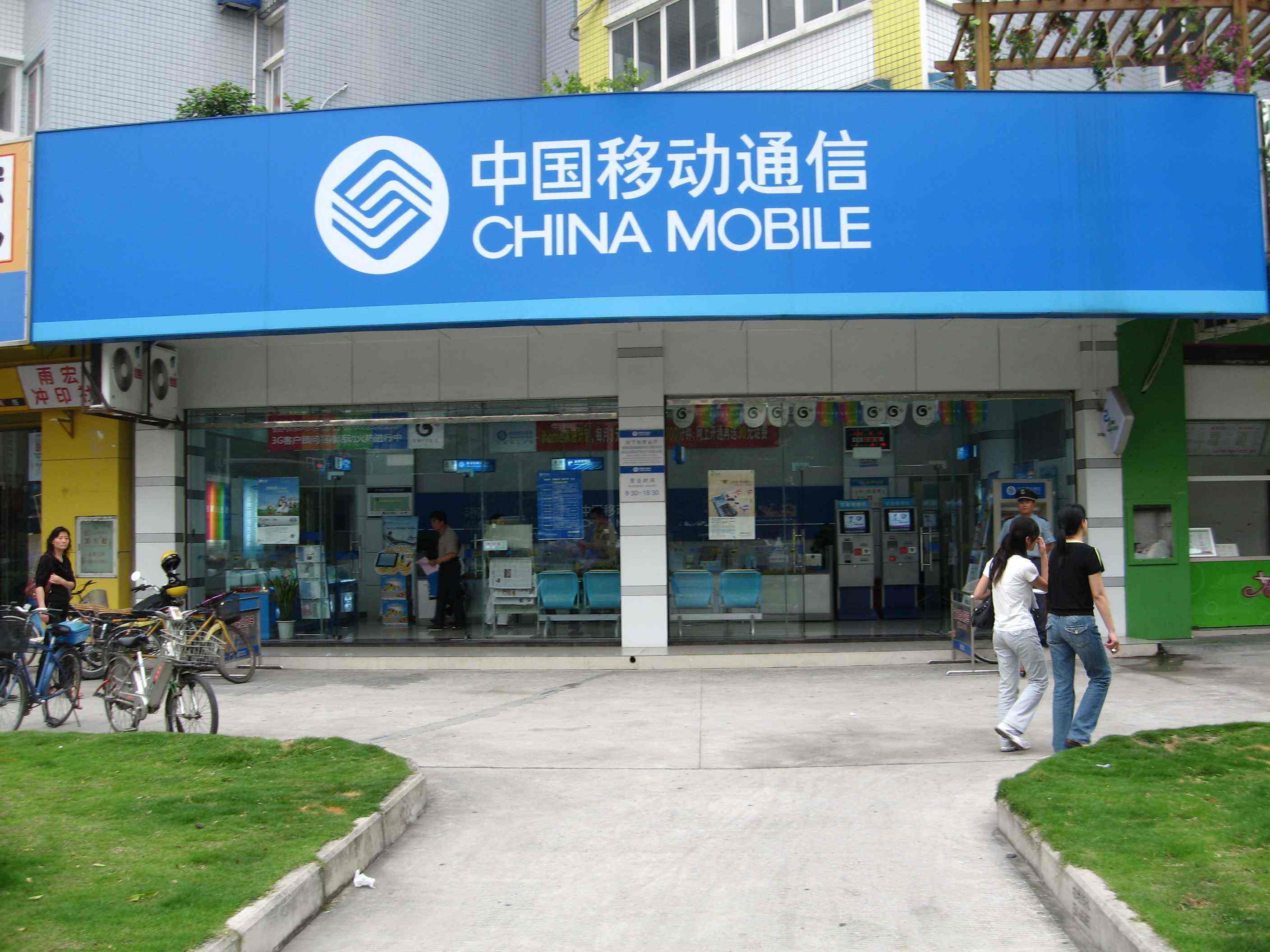 中國(guó)移動(dòng)香港在港開(kāi)設(shè)首家5G體驗(yàn)店
