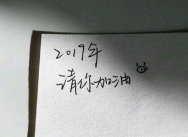 好聽的微信個性網名2019 青春的續集